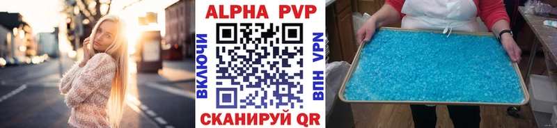 A-PVP VHQ ОМГ ОМГ tor Новодвинск