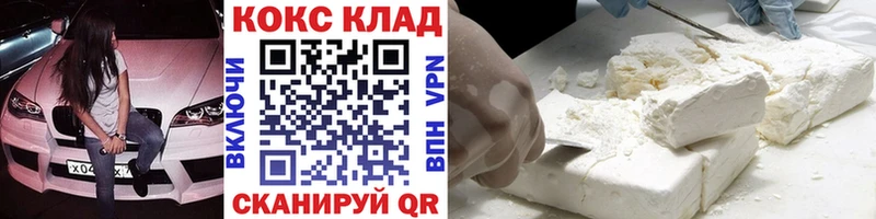 КОКАИН Перу  Новодвинск 
